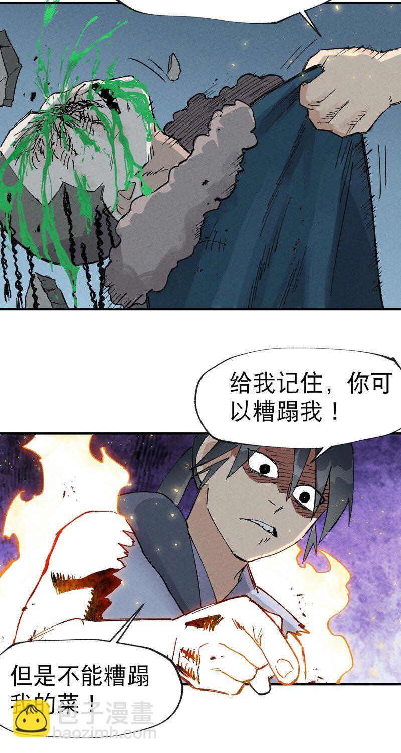 🍲最强内卷系统 第21话 老农之怒 第31页