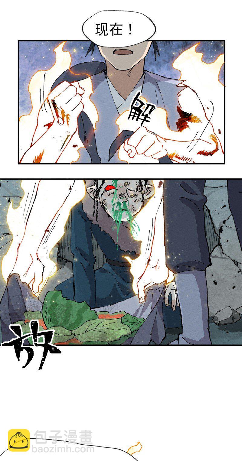🍲最强内卷系统 第21话 老农之怒 第32页