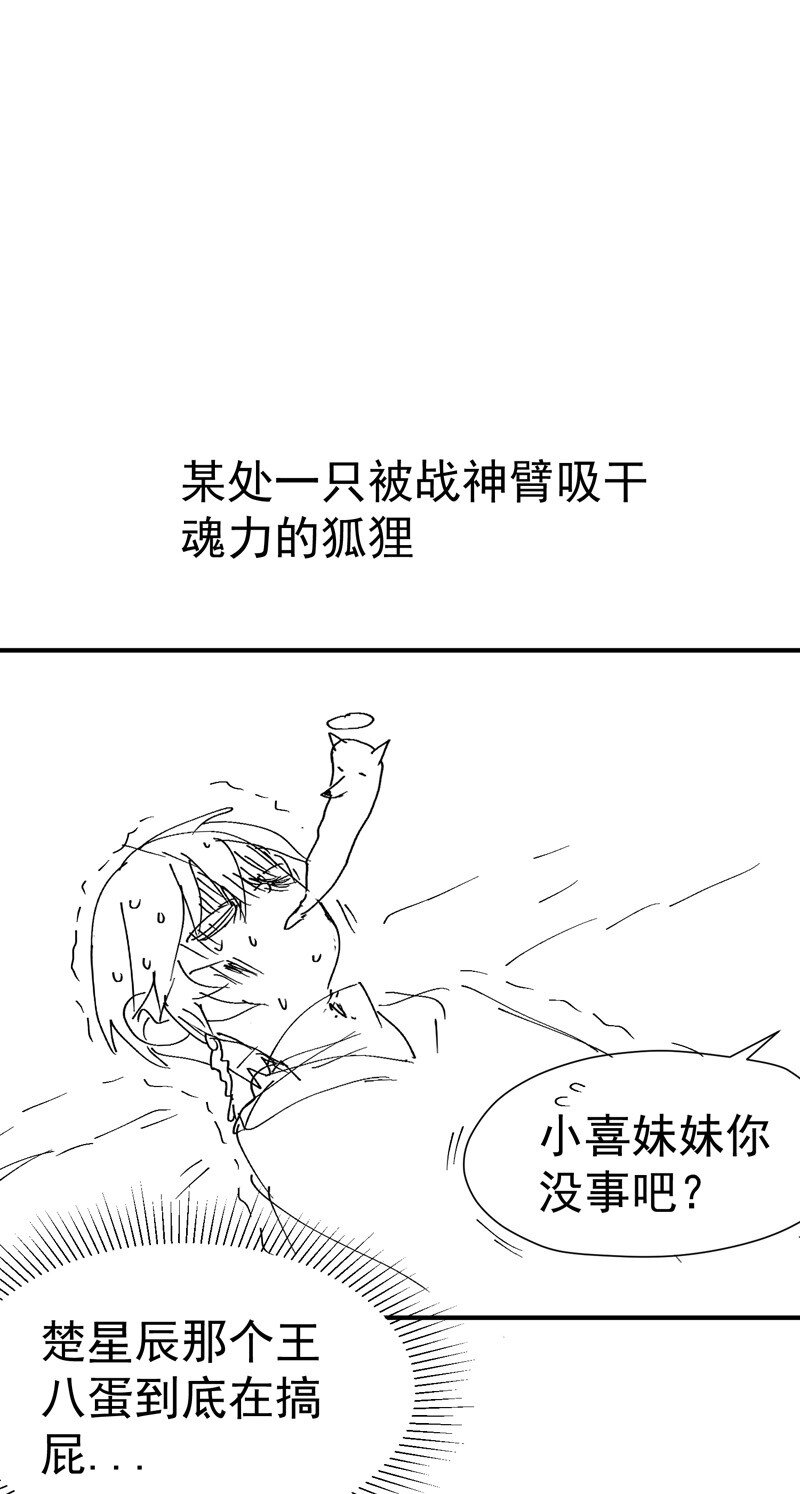🍲最强内卷系统 第21话 老农之怒 第34页