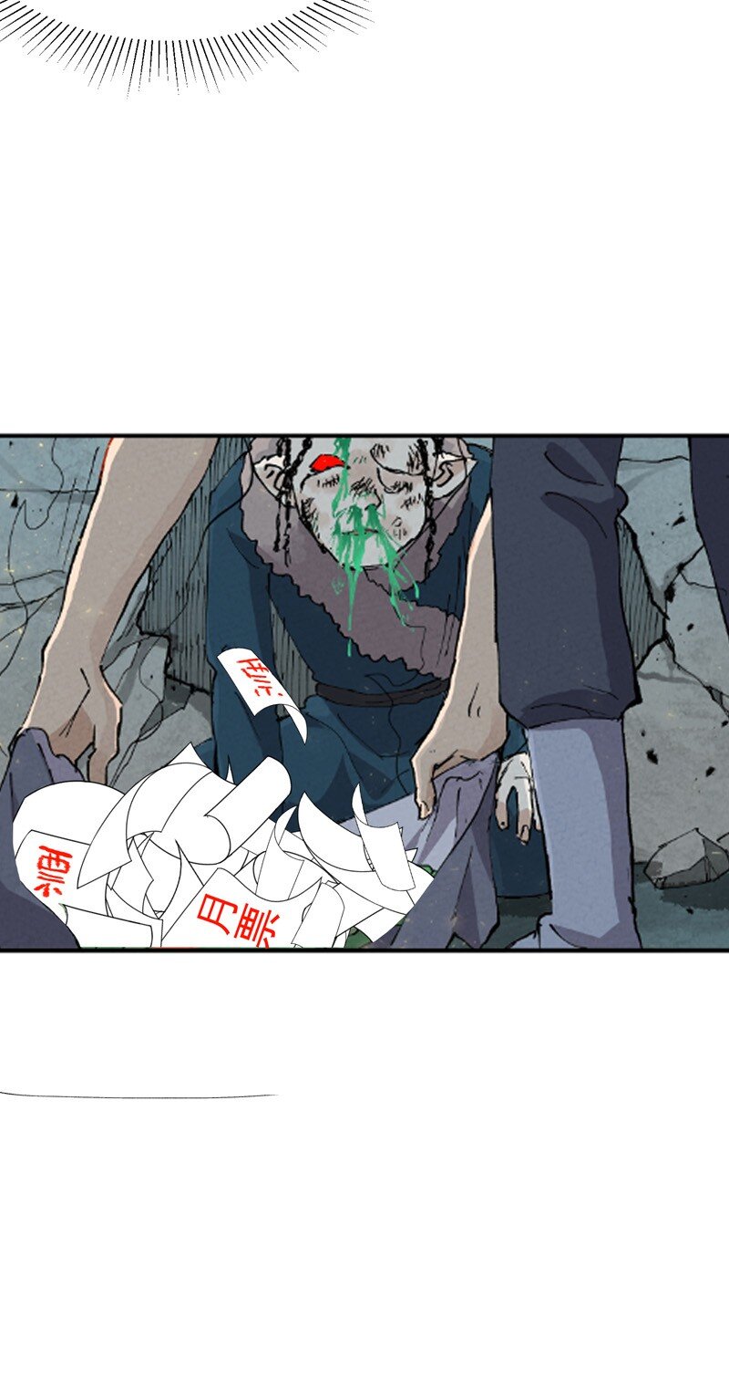 🍲最强内卷系统 第21话 老农之怒 第35页