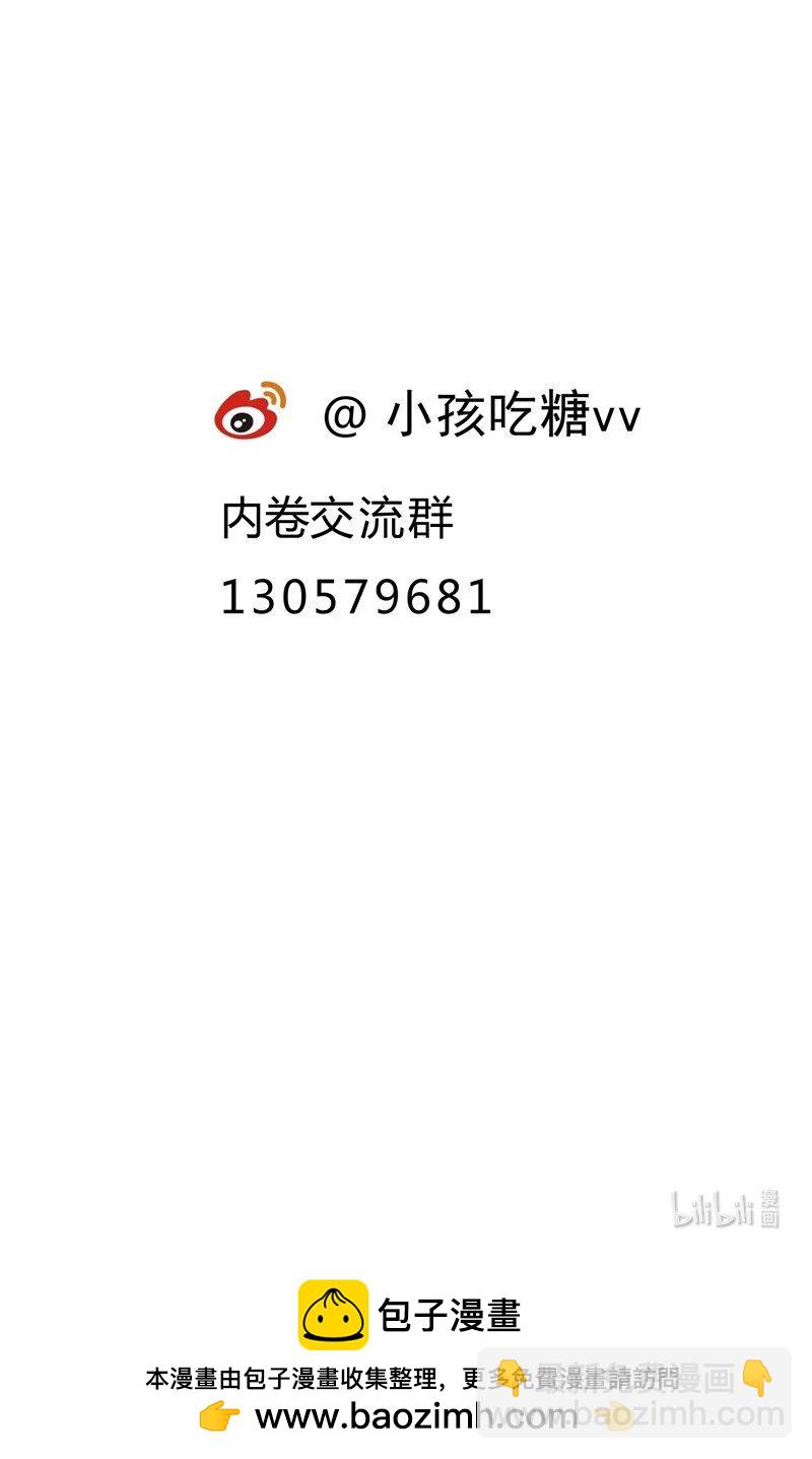 🍲最强内卷系统 第21话 老农之怒 第36页