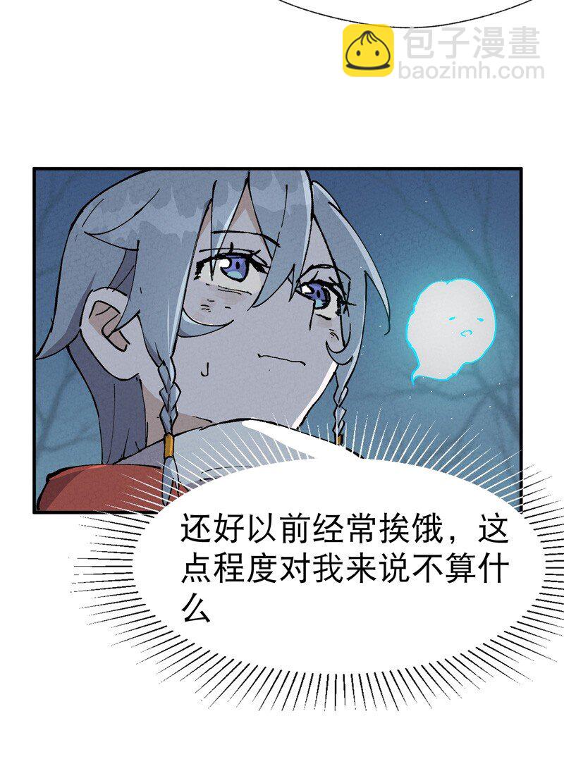 🍲最强内卷系统 第21话 老农之怒 第5页