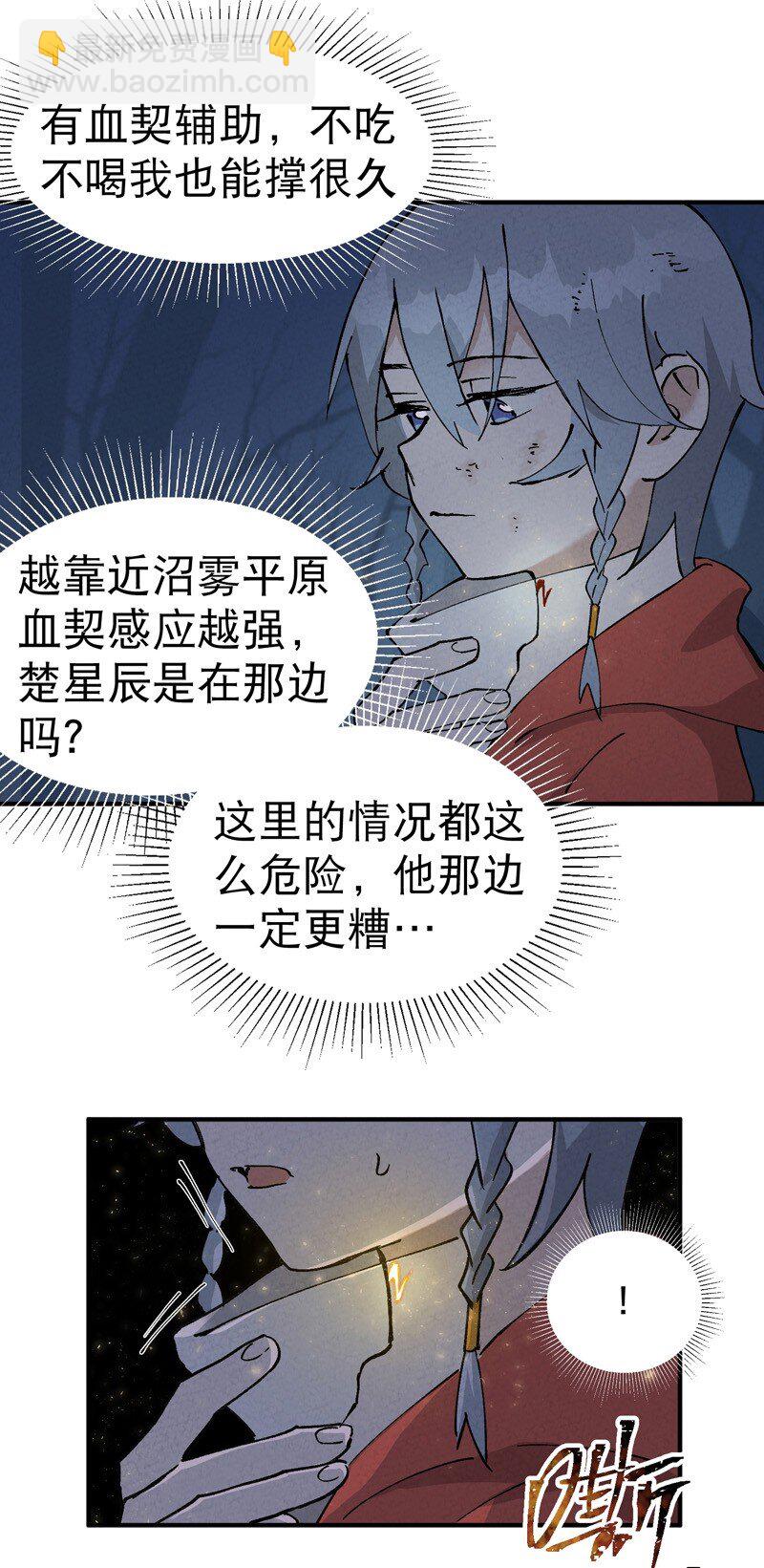 🍲最强内卷系统 第21话 老农之怒 第6页