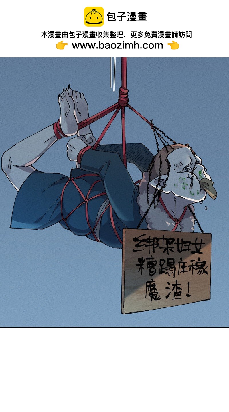🍲最强内卷系统 第23话 一起来种地！ 第2页