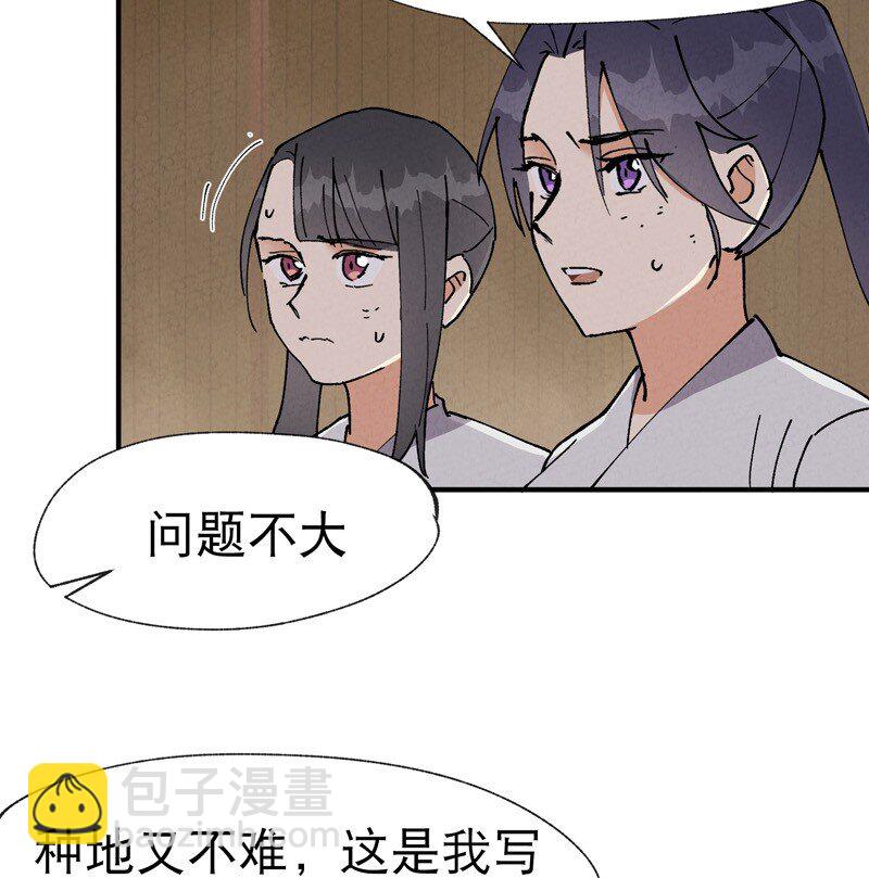 🍲最强内卷系统 第23话 一起来种地！ 第20页