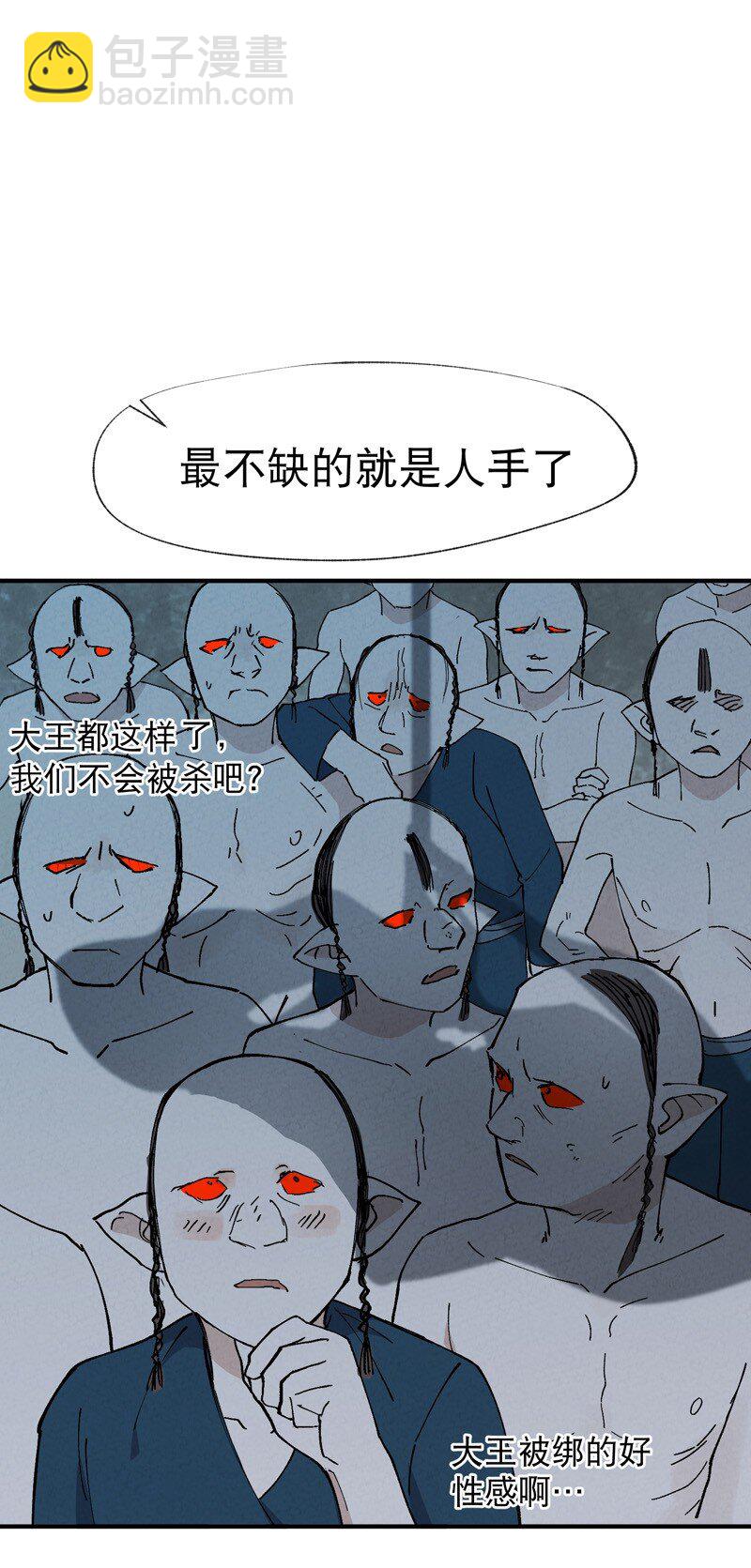 🍲最强内卷系统 第23话 一起来种地！ 第23页