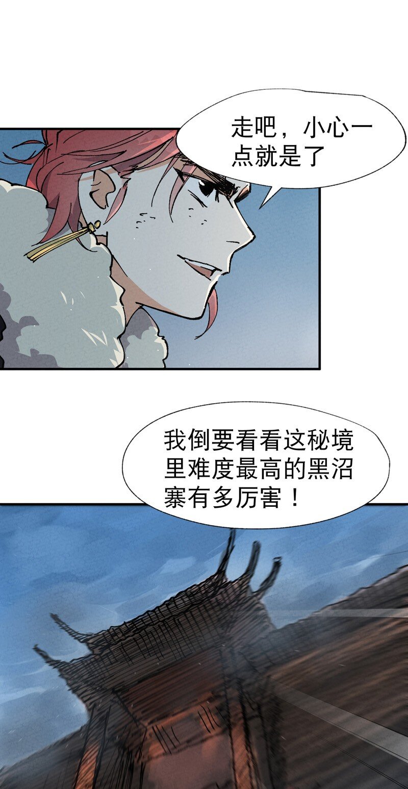 🍲最强内卷系统 第23话 一起来种地！ 第29页