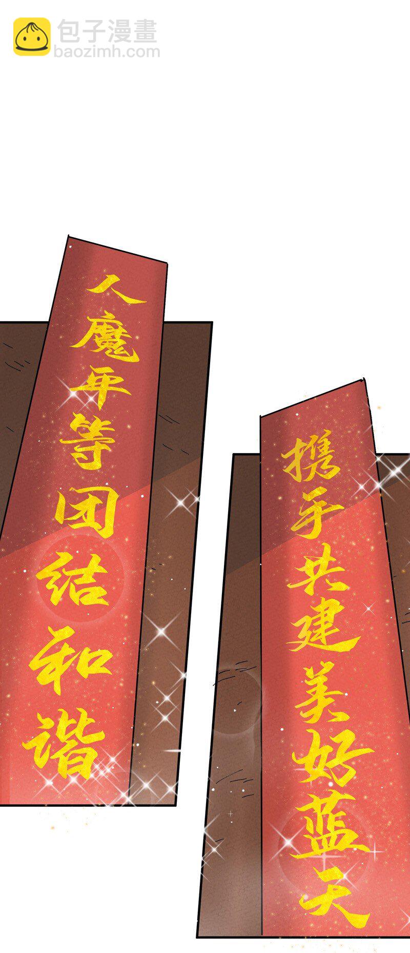 🍲最强内卷系统 第23话 一起来种地！ 第32页