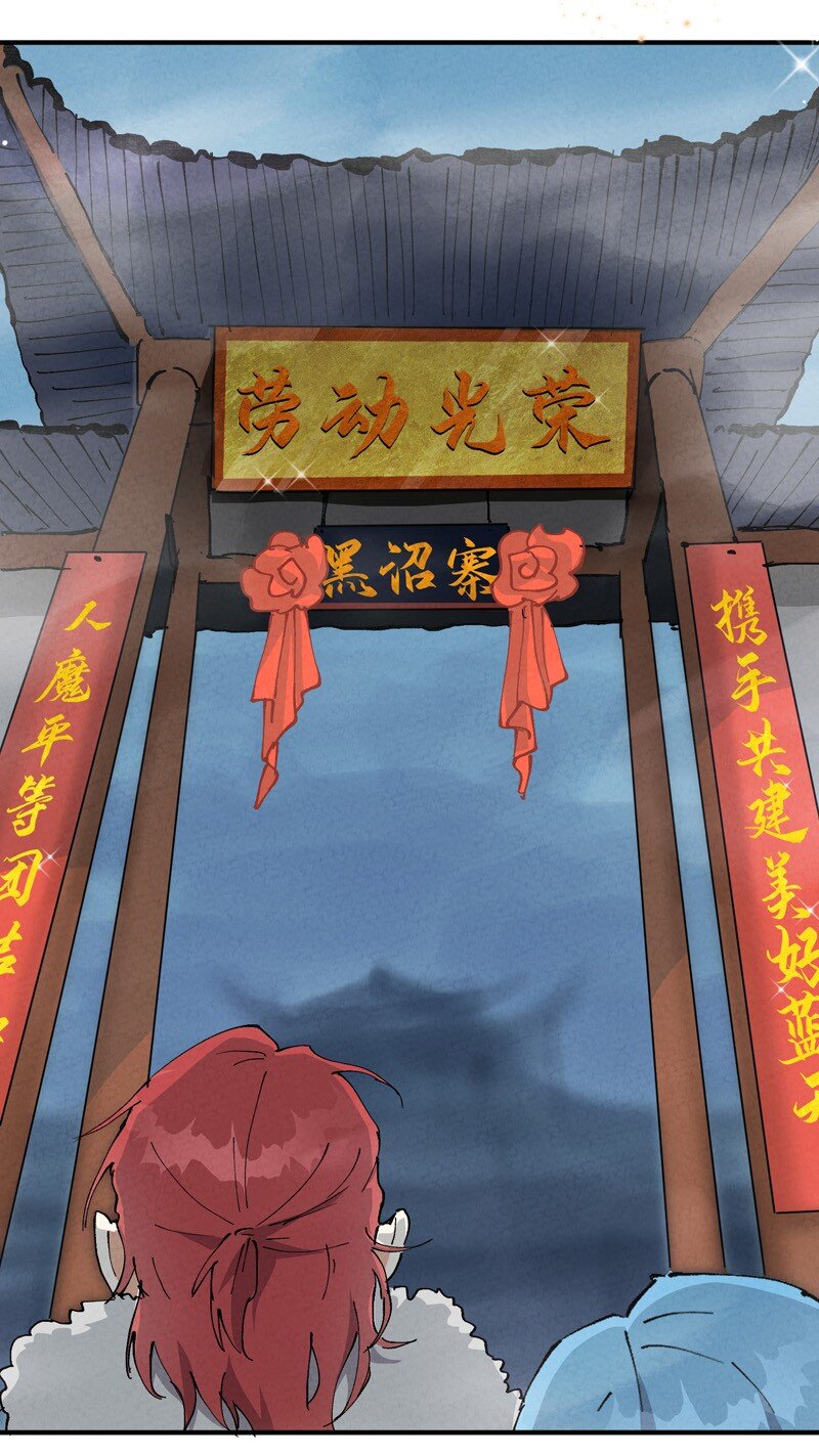 🍲最强内卷系统 第23话 一起来种地！ 第33页