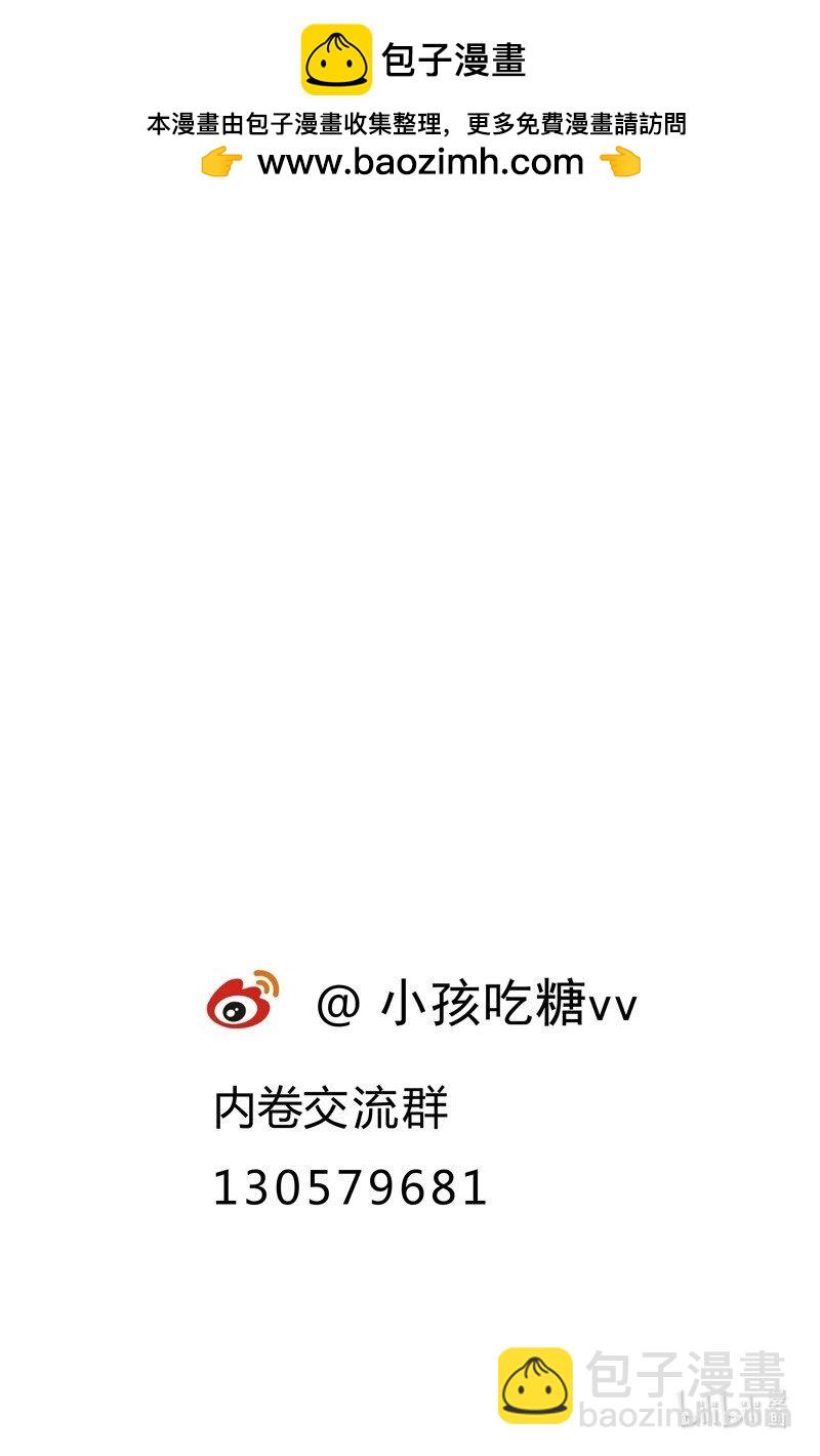 🍲最强内卷系统 第23话 一起来种地！ 第38页