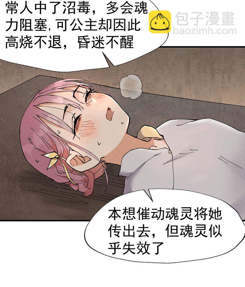 🍲最强内卷系统 第23话 一起来种地！ 第5页