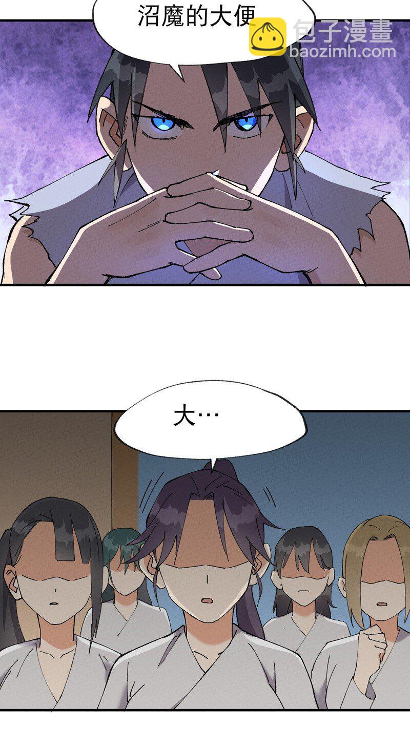 🍲最强内卷系统 第23话 一起来种地！ 第7页