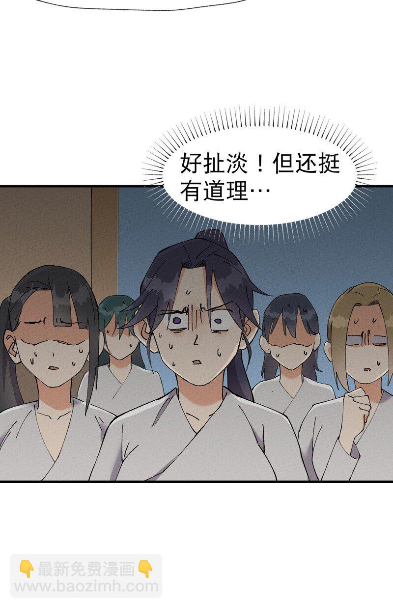 🍲最强内卷系统 第23话 一起来种地！ 第9页