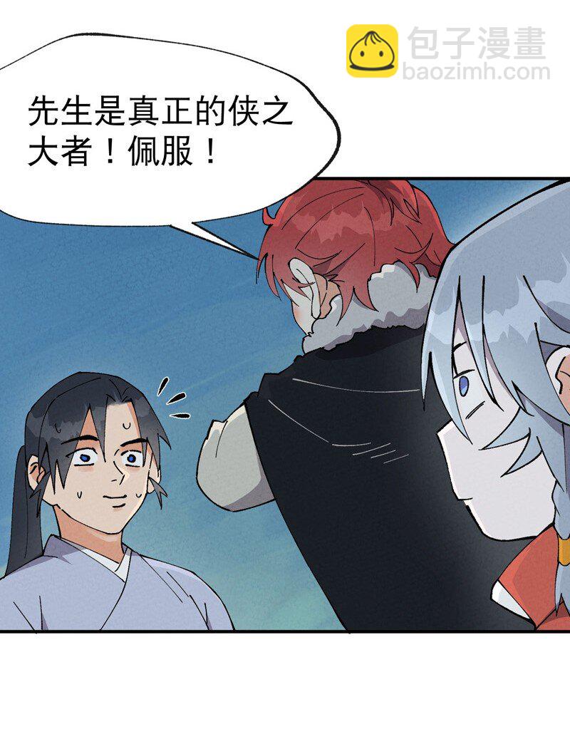 🍲最强内卷系统 第25话 卷轴？系统？ 第10页
