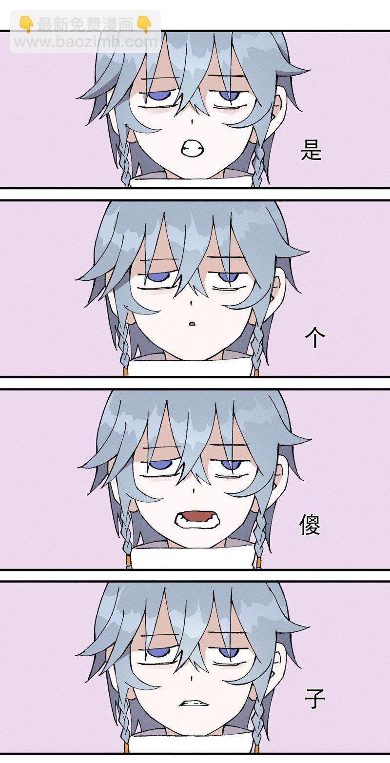 🍲最强内卷系统 第25话 卷轴？系统？ 第11页