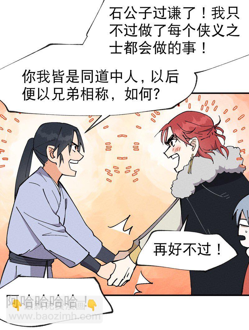 🍲最强内卷系统 第25话 卷轴？系统？ 第13页