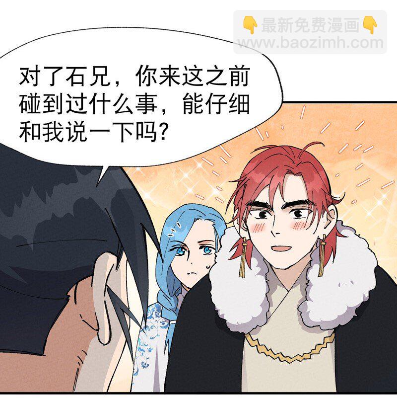 🍲最强内卷系统 第25话 卷轴？系统？ 第14页