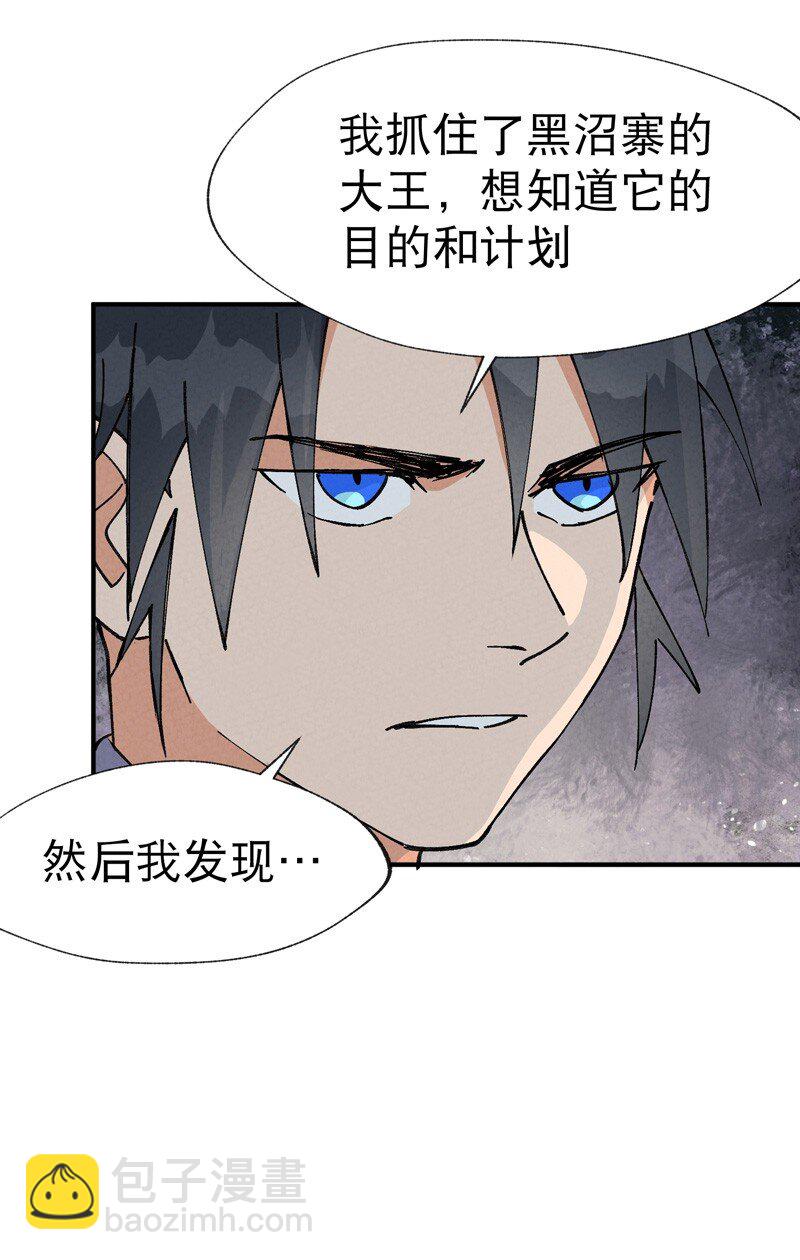 🍲最强内卷系统 第25话 卷轴？系统？ 第15页
