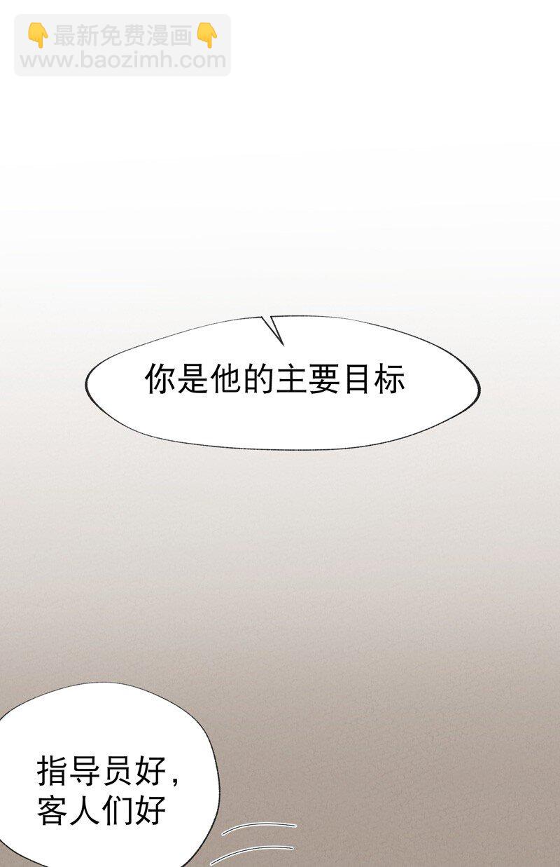 🍲最强内卷系统 第25话 卷轴？系统？ 第16页