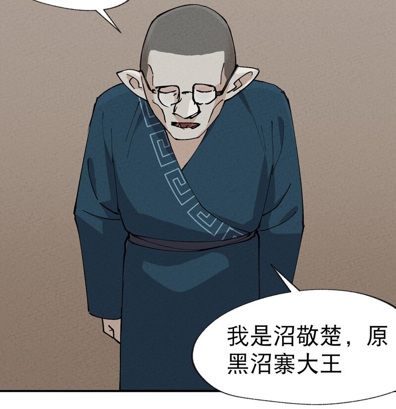 🍲最强内卷系统 第25话 卷轴？系统？ 第17页