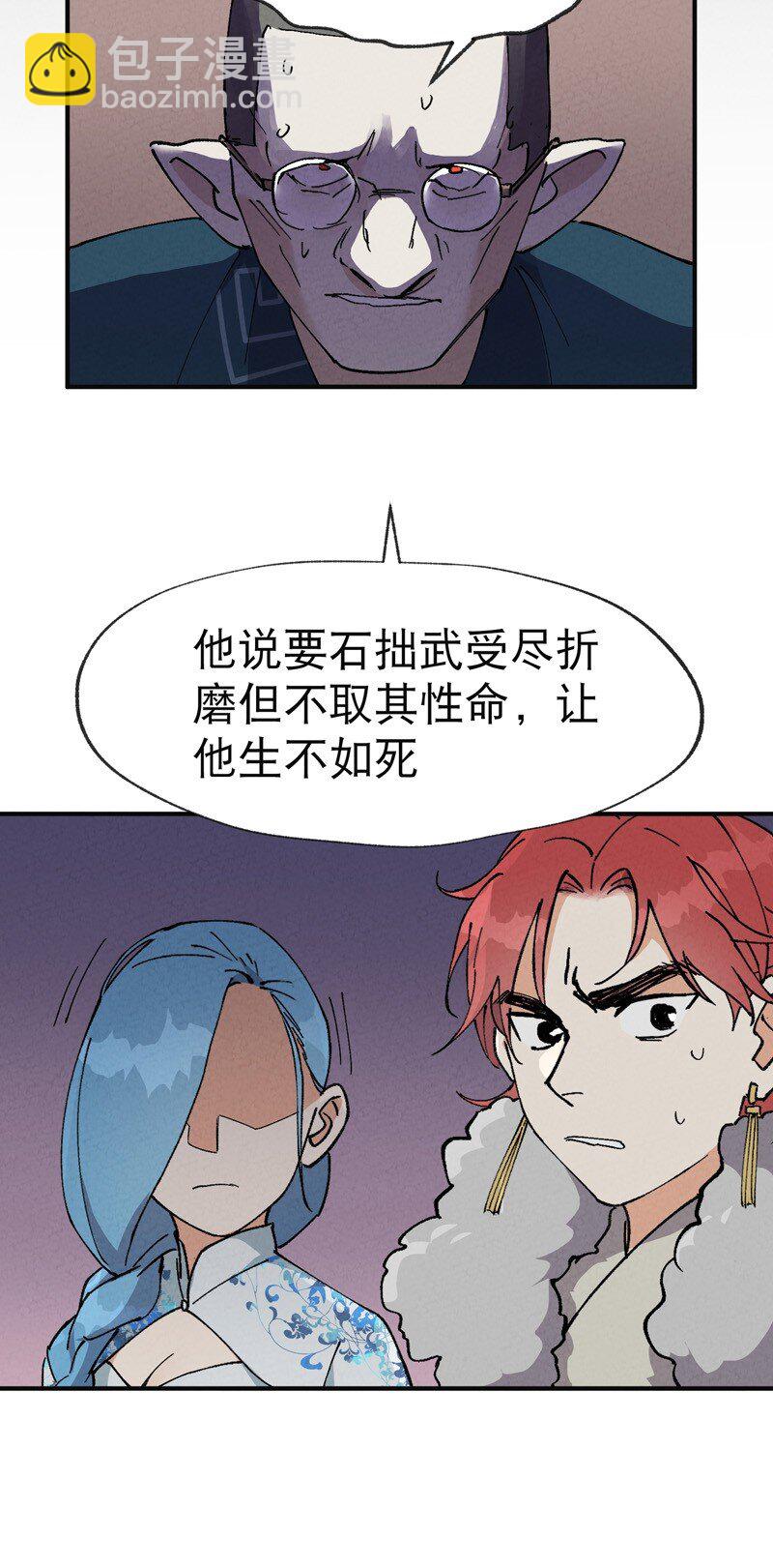 🍲最强内卷系统 第25话 卷轴？系统？ 第23页