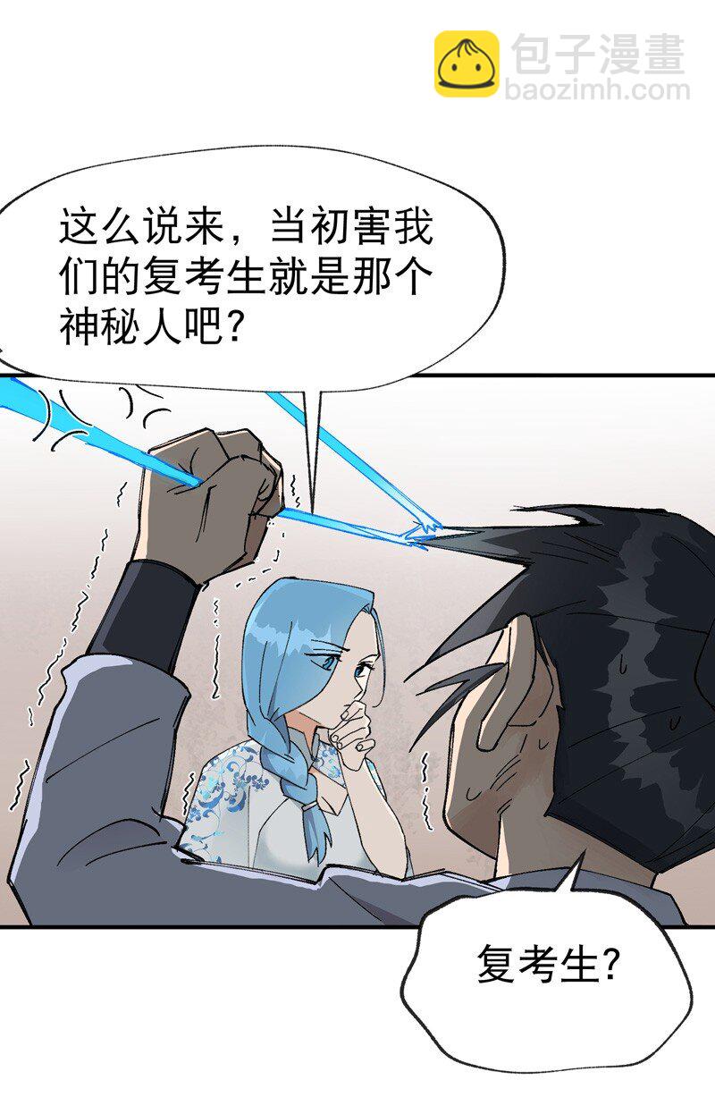🍲最强内卷系统 第25话 卷轴？系统？ 第26页
