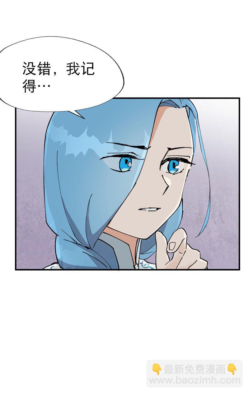 🍲最强内卷系统 第25话 卷轴？系统？ 第27页