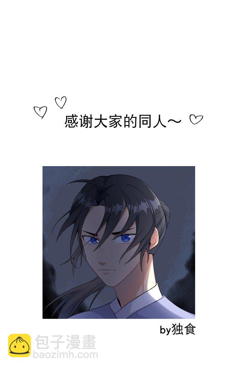 🍲最强内卷系统 第25话 卷轴？系统？ 第32页