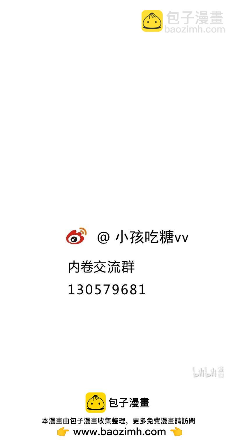 🍲最强内卷系统 第25话 卷轴？系统？ 第36页