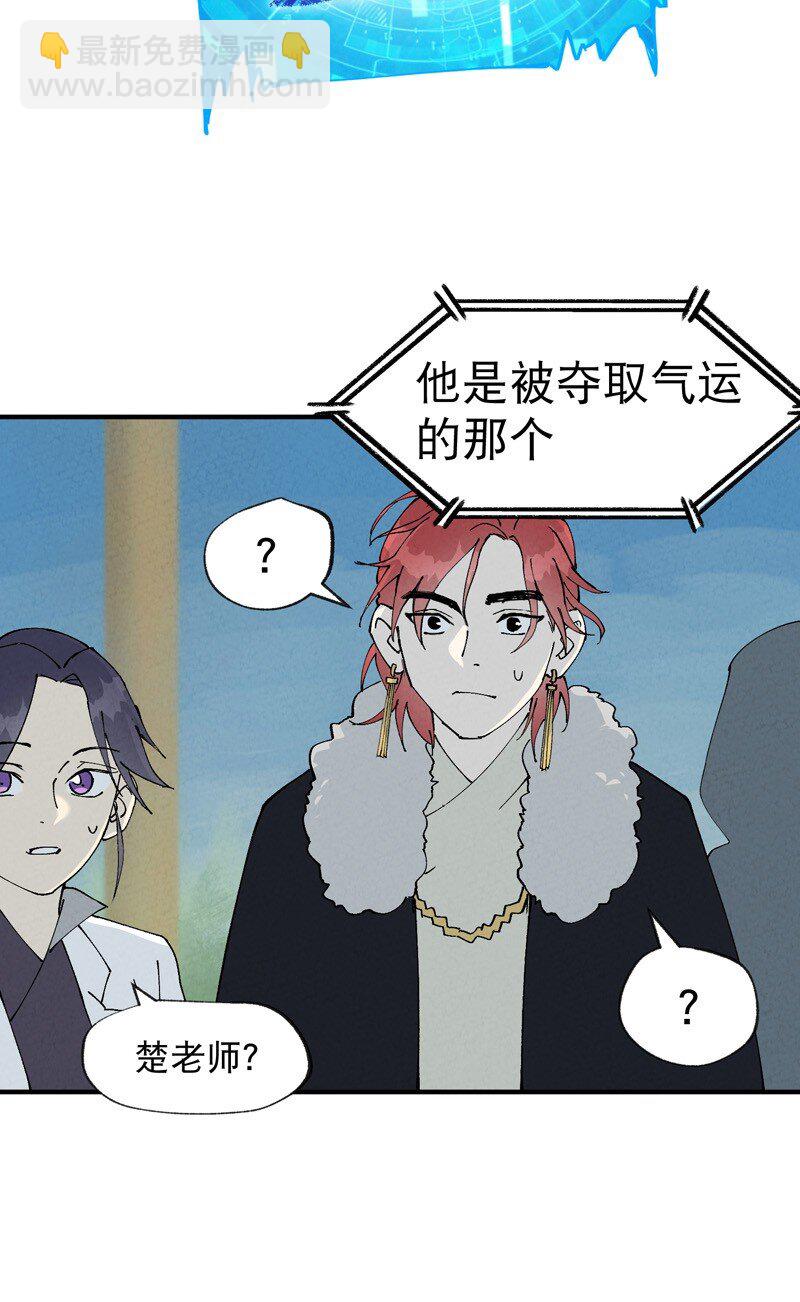 🍲最强内卷系统 第25话 卷轴？系统？ 第5页
