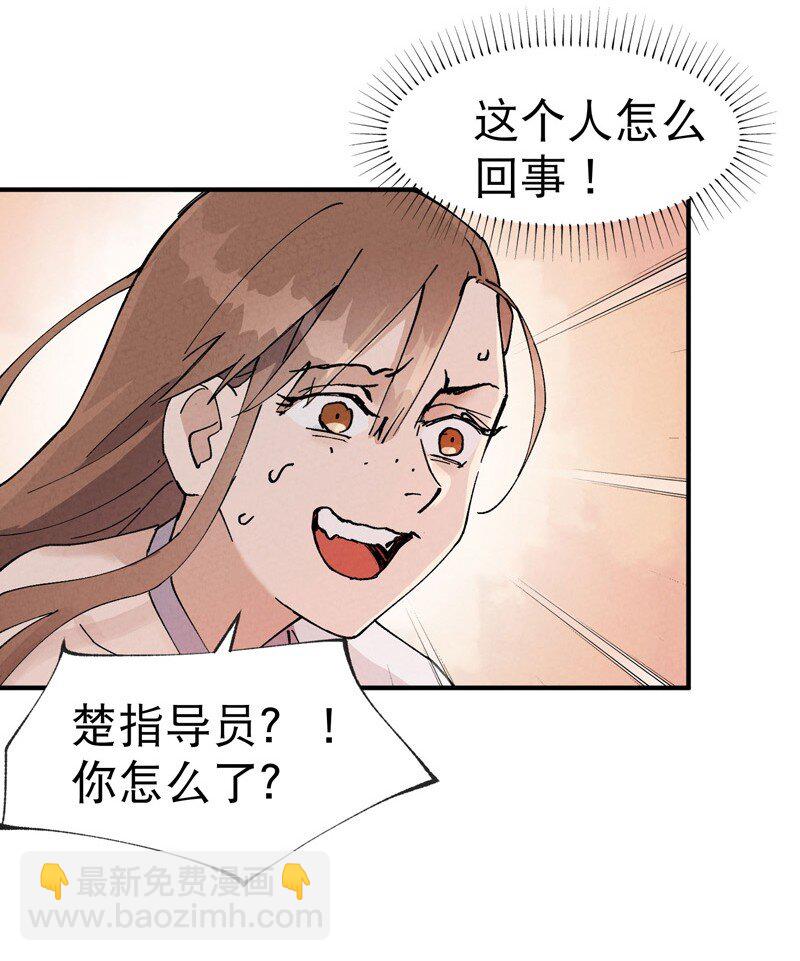 🍲最强内卷系统 第27话 修罗场？ 第10页