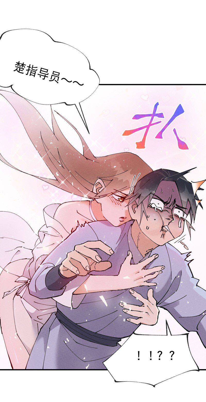 🍲最强内卷系统 第27话 修罗场？ 第14页