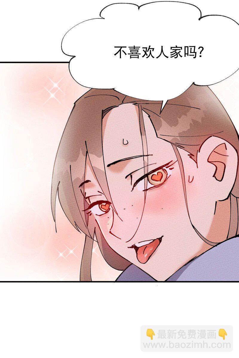 🍲最强内卷系统 第27话 修罗场？ 第16页