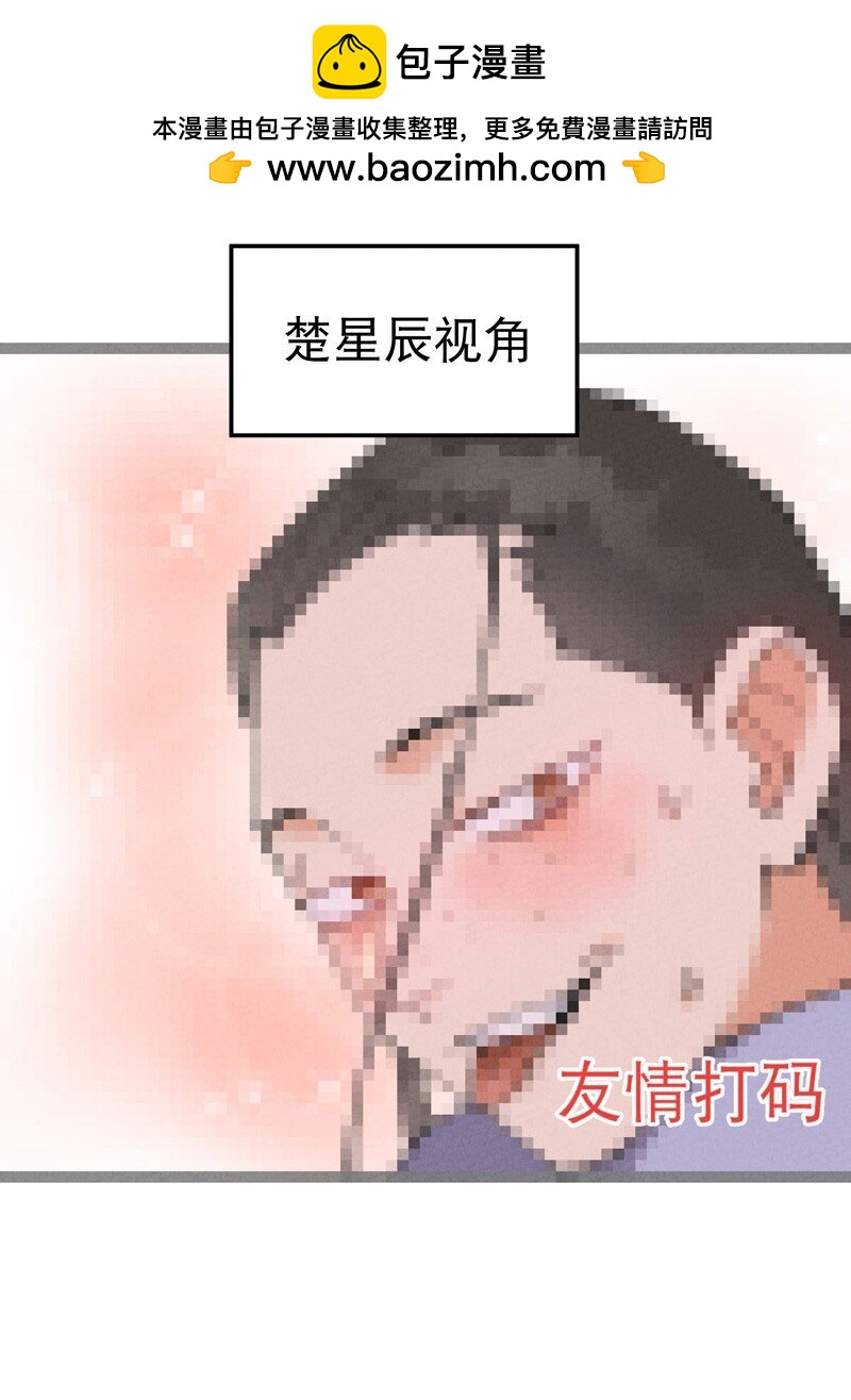 🍲最强内卷系统 第27话 修罗场？ 第17页