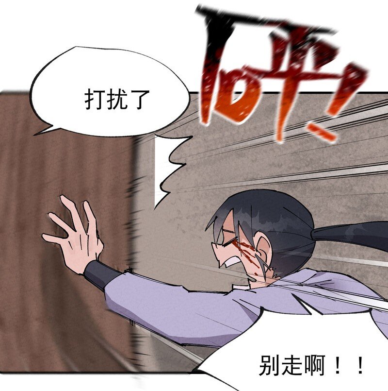 🍲最强内卷系统 第27话 修罗场？ 第23页