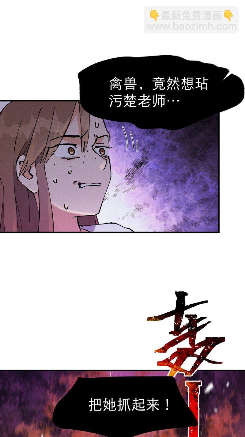 🍲最强内卷系统 第27话 修罗场？ 第28页
