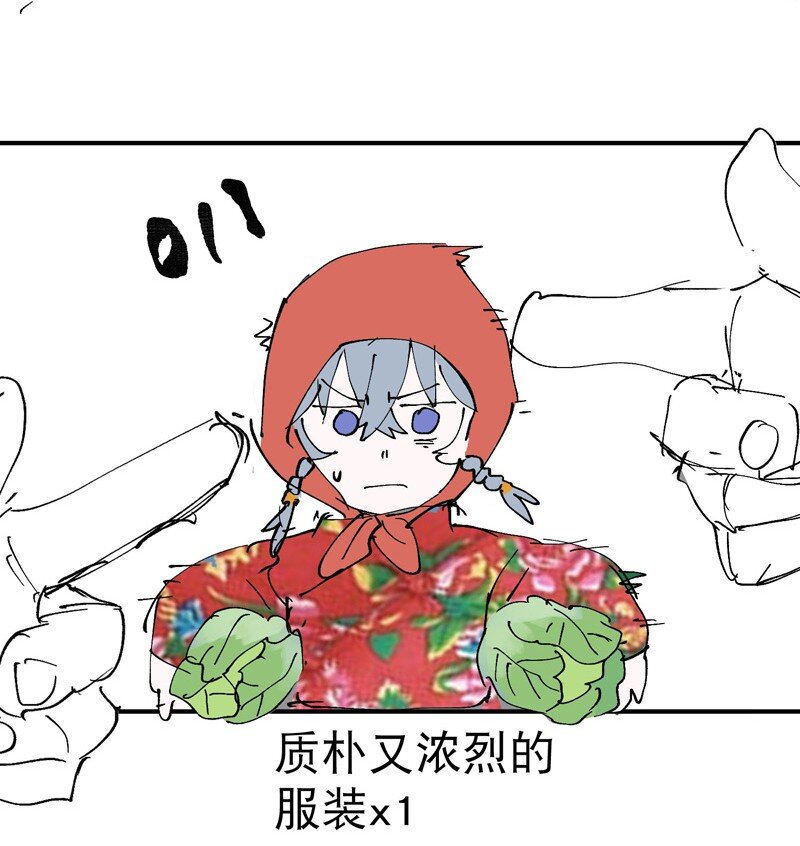 🍲最强内卷系统 第27话 修罗场？ 第33页