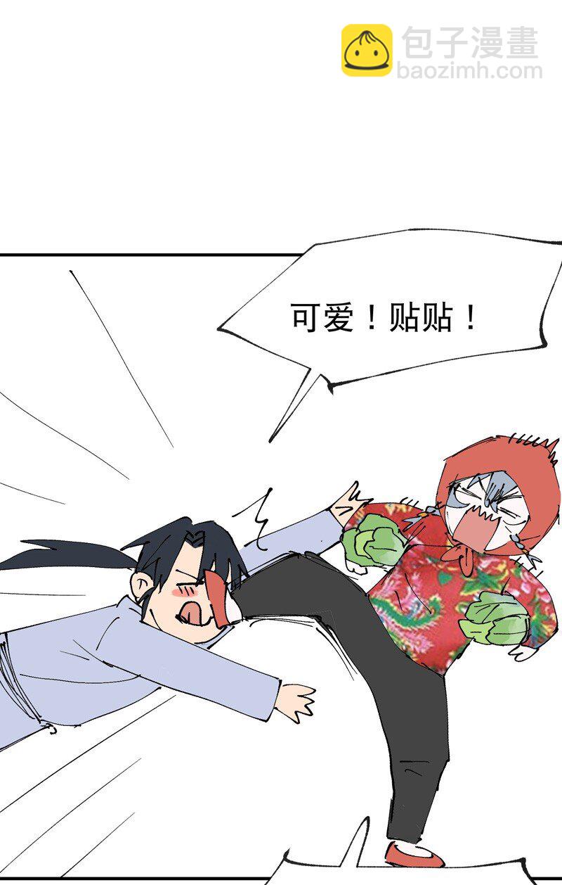 🍲最强内卷系统 第27话 修罗场？ 第34页