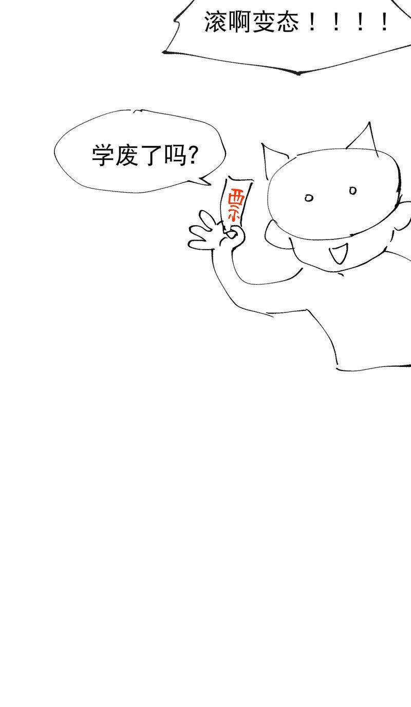 🍲最强内卷系统 第27话 修罗场？ 第35页