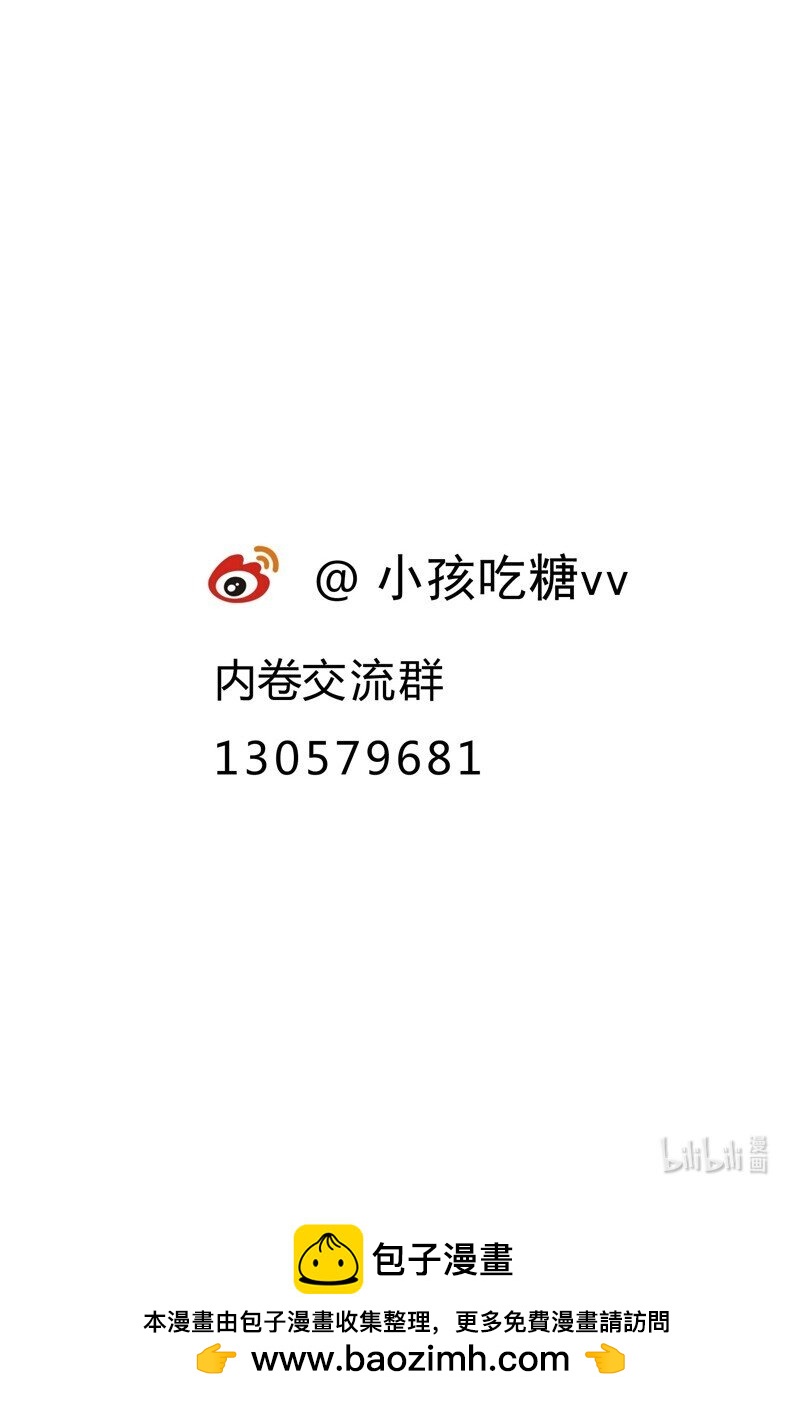 🍲最强内卷系统 第27话 修罗场？ 第36页