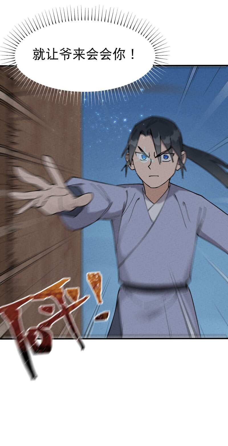 🍲最强内卷系统 第27话 修罗场？ 第5页