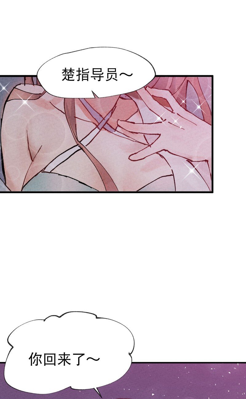 🍲最强内卷系统 第27话 修罗场？ 第6页