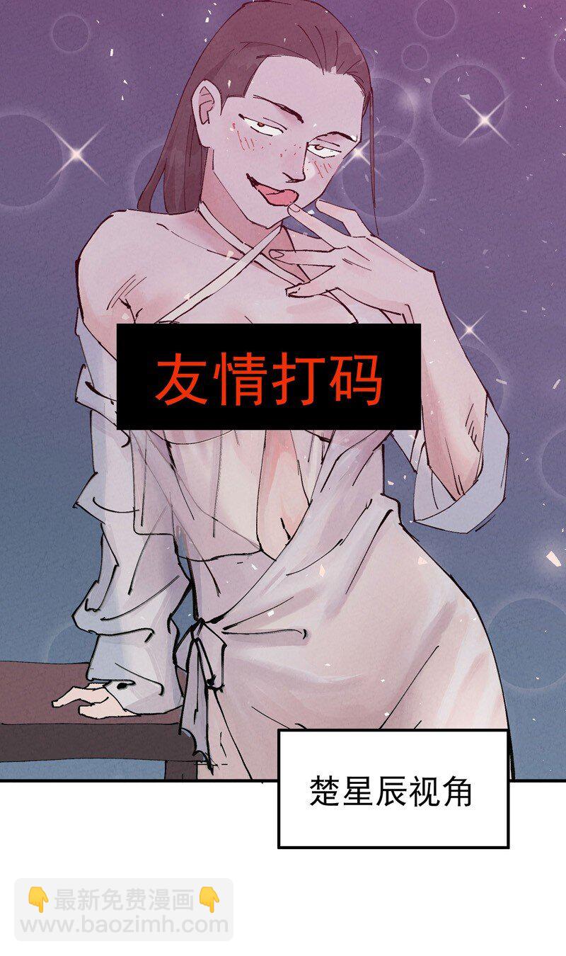🍲最强内卷系统 第27话 修罗场？ 第7页