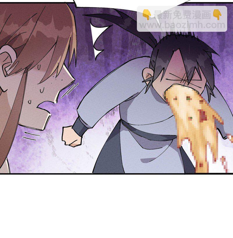 🍲最强内卷系统 第27话 修罗场？ 第9页
