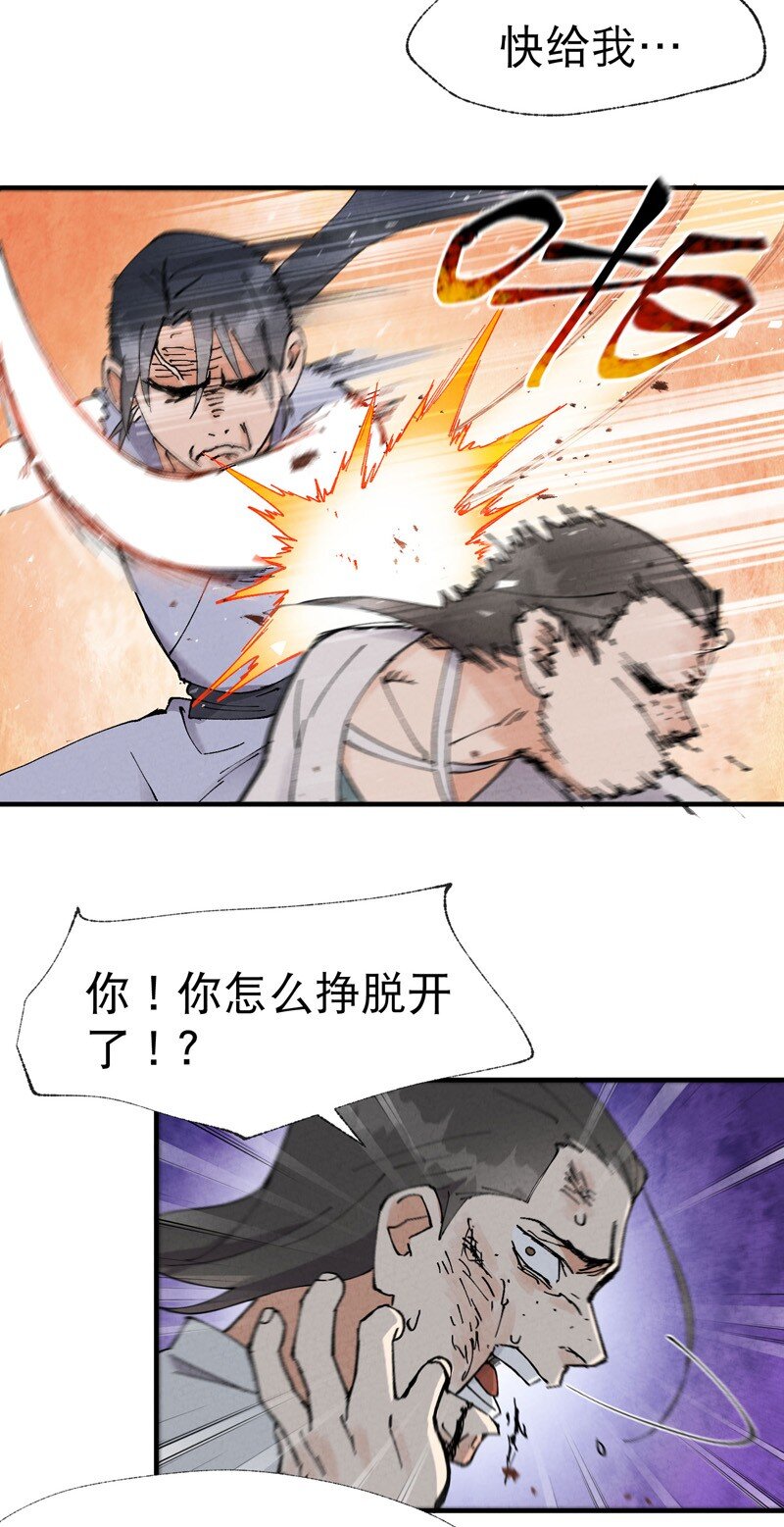 🍲最强内卷系统 第29话 系统空间？ 第12页