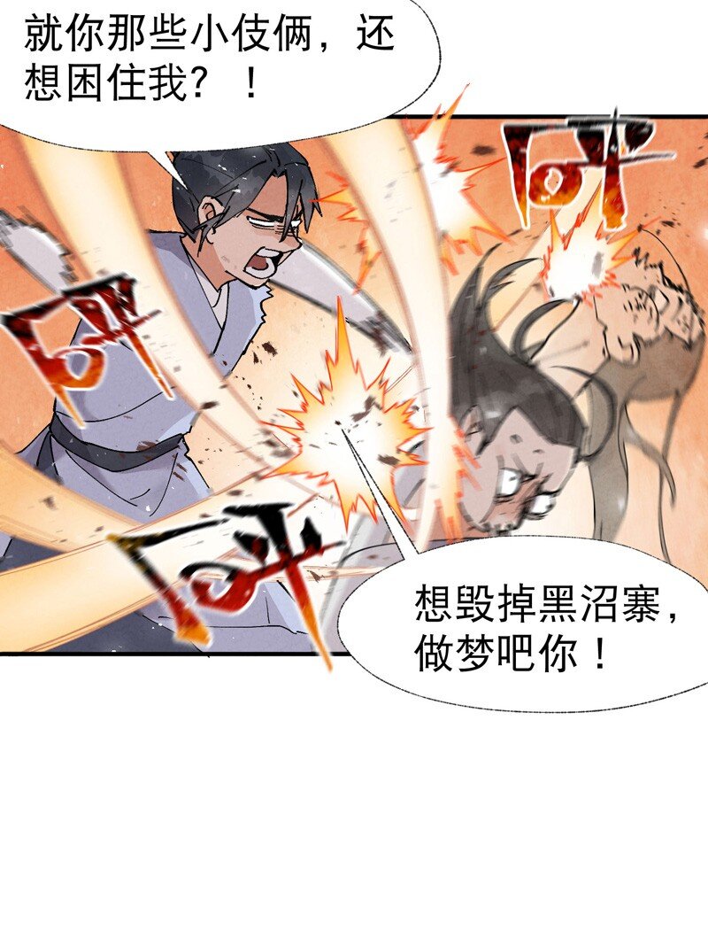 🍲最强内卷系统 第29话 系统空间？ 第13页