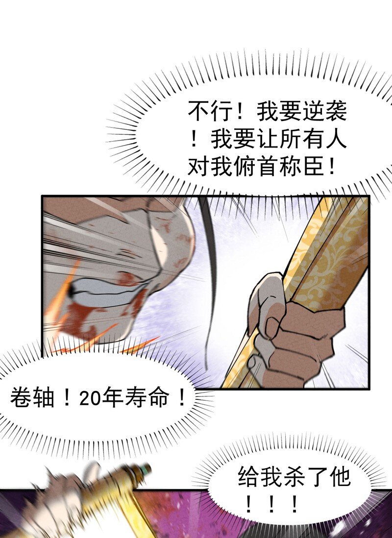 🍲最强内卷系统 第29话 系统空间？ 第16页