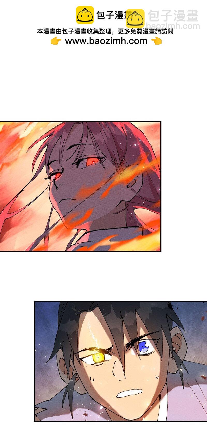 🍲最强内卷系统 第29话 系统空间？ 第2页