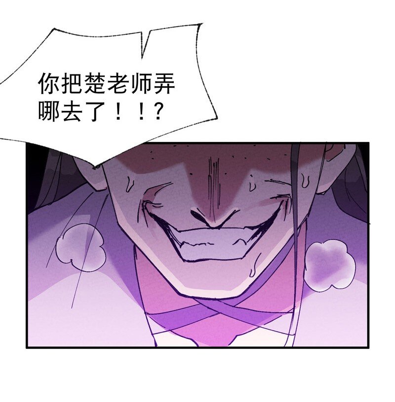 🍲最强内卷系统 第29话 系统空间？ 第23页