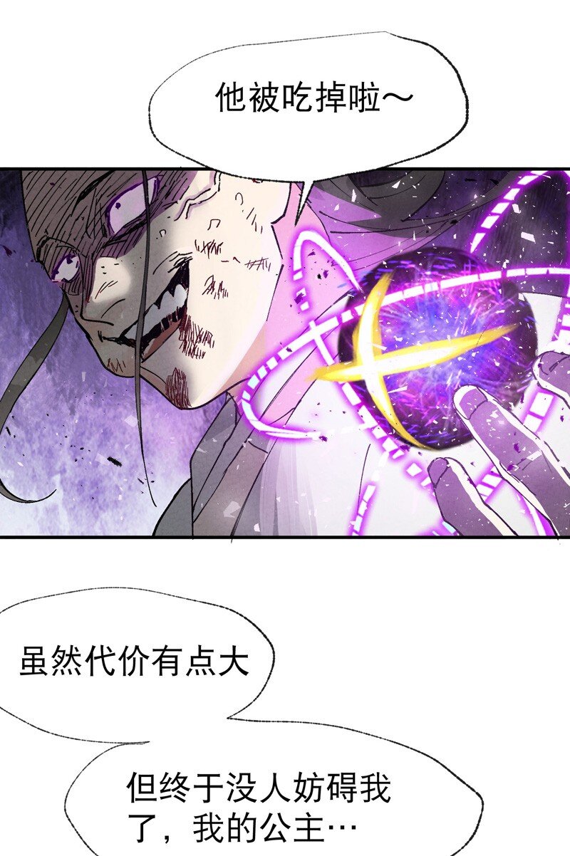 🍲最强内卷系统 第29话 系统空间？ 第24页